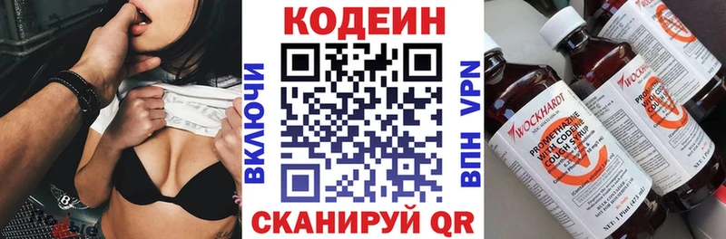 Codein Purple Drank  MEGA ссылка  Голицыно 