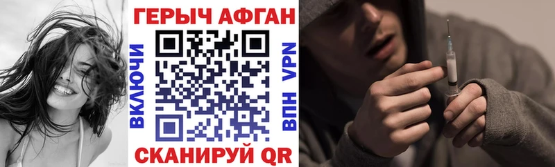 Героин хмурый Голицыно