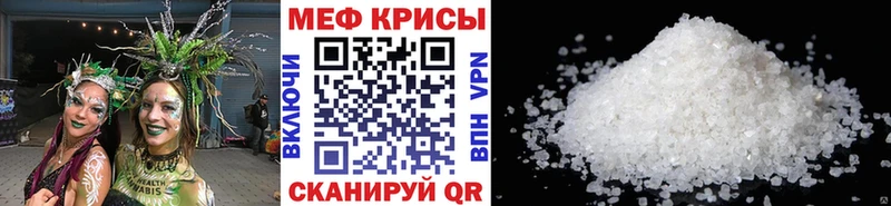Мефедрон мука как найти закладки Голицыно