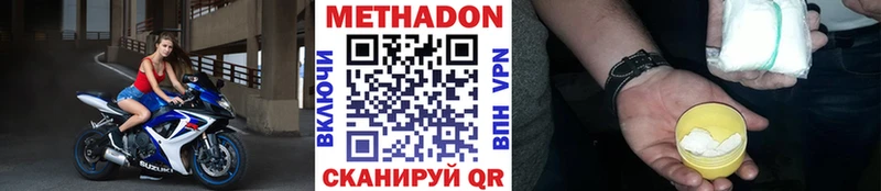 где продают   Голицыно  это официальный сайт  МЕТАДОН methadone 