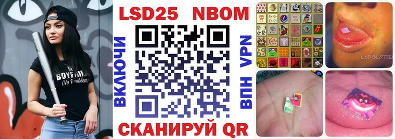 Марки N-bome 1500мкг  Голицыно 